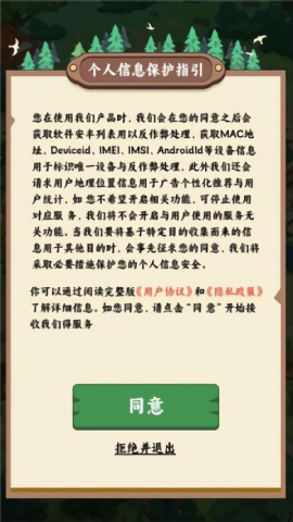 林中有人家红包版