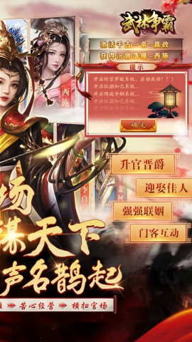 武林争霸0.1折版