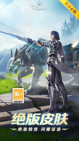 精灵盛典黎明三倍版