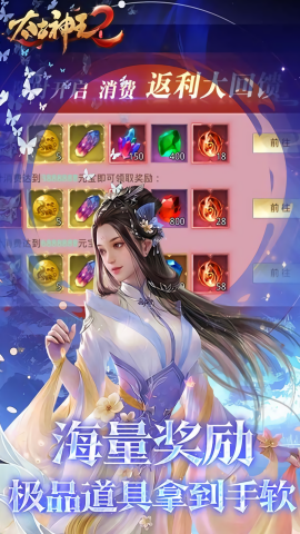 太古神王2折扣端