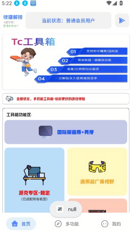 Hx工具箱