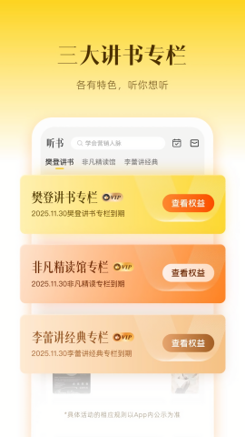 樊登读书