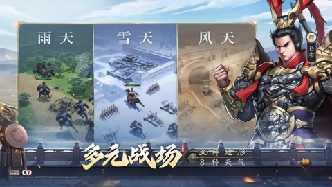 新三国志曹操传体验版