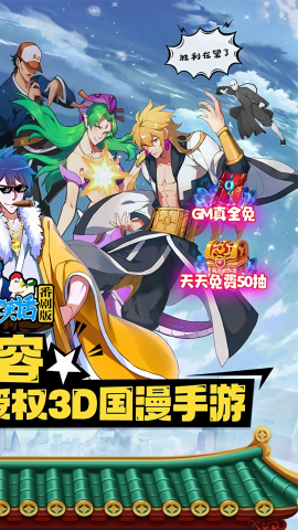 十万个冷笑话番剧版GM全免千充版