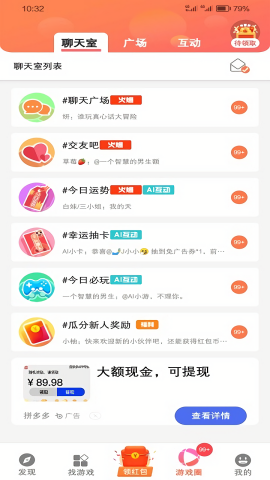 欢乐吹泡泡游戏软件