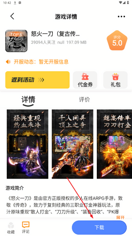97互娱游戏盒app