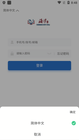 中海油海学手机版
