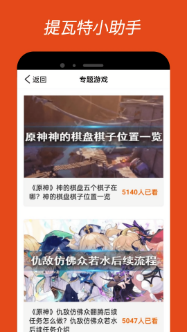 提瓦特小助手抽卡分析手机端