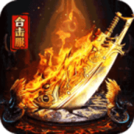 龙之守护0.1送金将吕布无限抽版