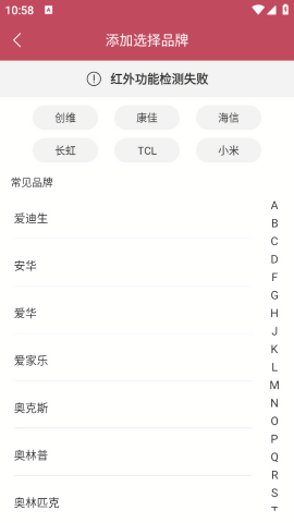 全能电视遥控器