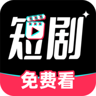 免费微短剧
