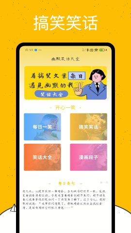 emoji表情库无广告版