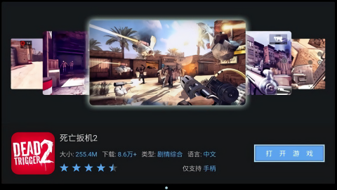 咕咕游戏大厅TV版