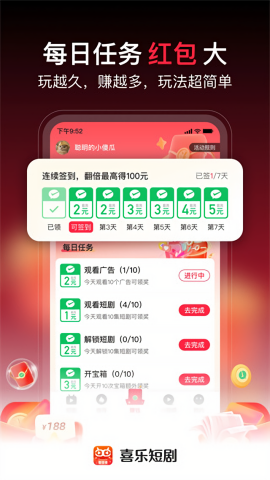 喜乐短剧
