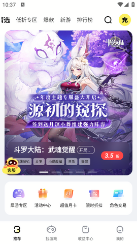 buff手游平台