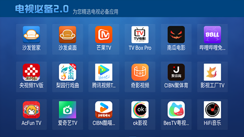 电视必备小米版
