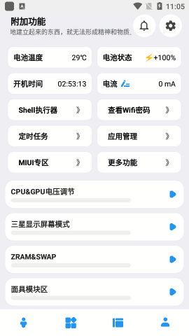 femind调度app