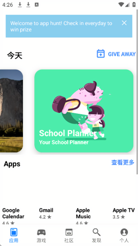 apphunt应用商店