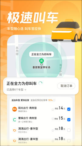 腾讯地图9.31.0精简版