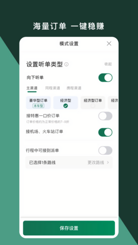 橄榄新出租司机端历史版本