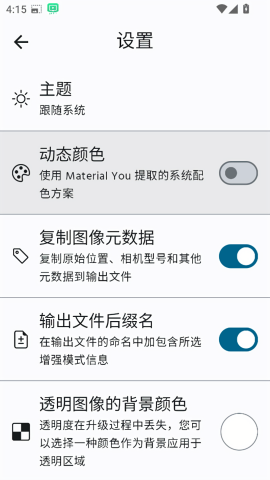 轩增强画质
