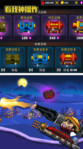 狂暴坦克