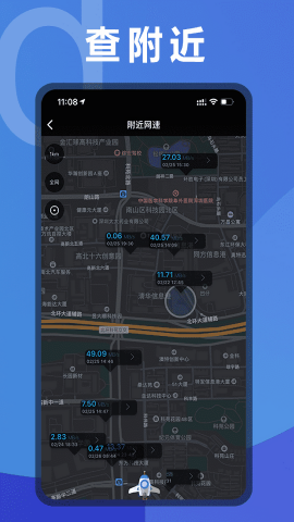测网速UUSpeed