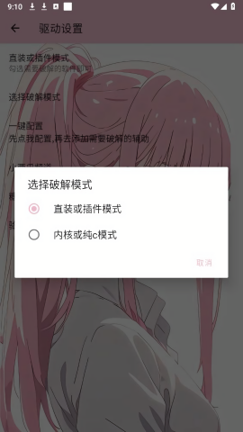 小西瓜驱动pro