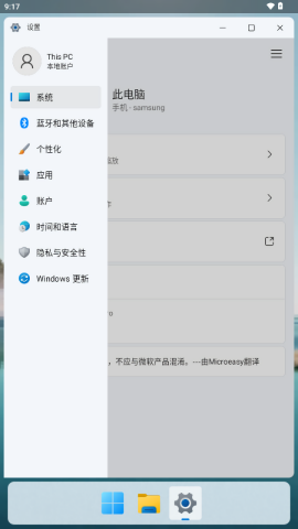 hyperdroid win11启动器
