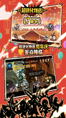 超进化物语无限钻石版