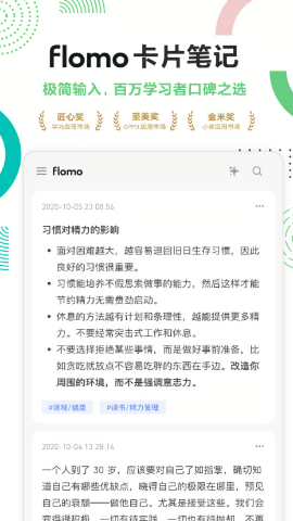 浮墨笔记