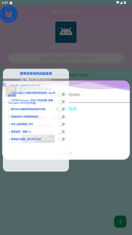 傲寒定制弱网9.0蛇年大吉
