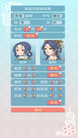 重生长公主的日常无限金币版