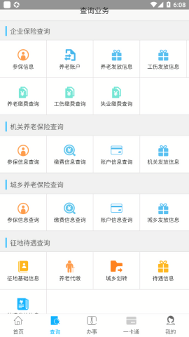 乐山智慧人社
