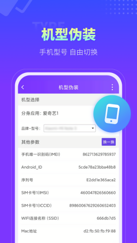 分身大师多开软件