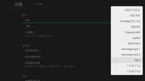 天马模拟器前端安卓版