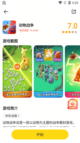 566游戏盒子免费版