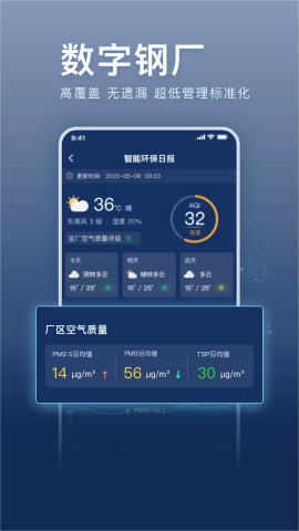超低e管家普通版