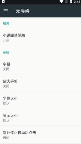 小说阅读辅助