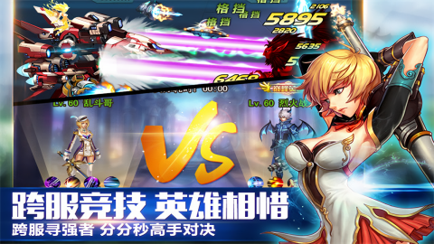 英雄之剑单机内购版