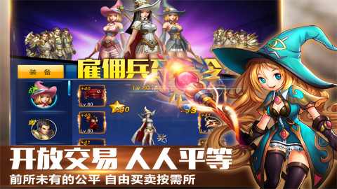 英雄之剑单机内购版