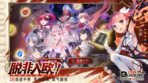 血族无限钻石修改版