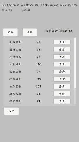 转世之旅测试版