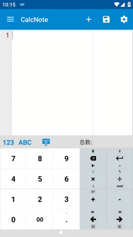 CalcNote计算器专业版