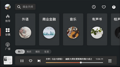 喜马拉雅车机版