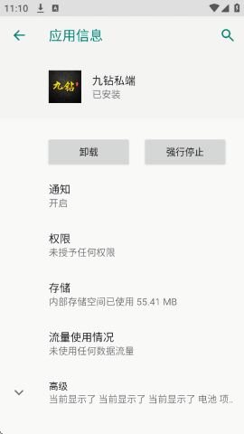 九钻私端端口