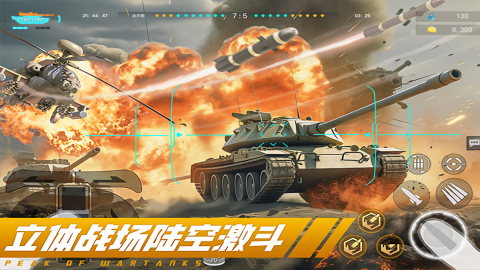 巅峰坦克九游版