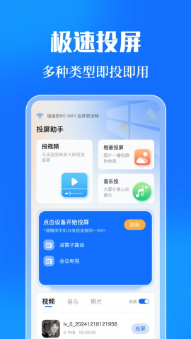 投屏eCast遥控器