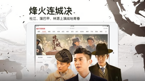 乐视视频Pad版