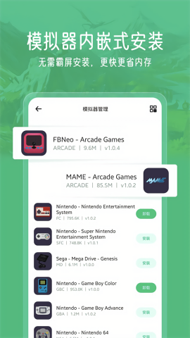 小马模拟器免费版
